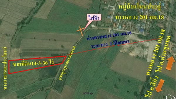 ขายที่ดินติดทางสาธารณะ 14-3-36 ไร่ บ้านโนนประดู่ ราคา 160,000 ต่อไร่  อ.สีคิ้ว