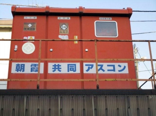 แพล้นยาง Nikko Asphalt Plant NAPBD-2000MBV (120-150 T/H)Tel : 098-858-5524 สามภพ ครับ