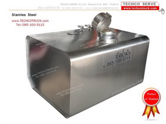 ถังน้ำมัน หม้อพักท่อไอเสีย สแตนเลส 304 หนา 2 มิล. รถบรรทุก  Fuel Tank, Muffler Stainless Steel 304 thickness 2 mm. for Truck