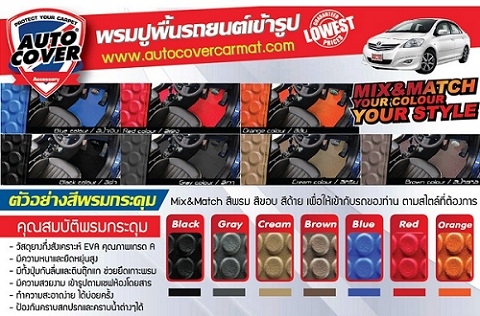 พรมกระดุมรถเก๋งราคาถูก พรมดักฝุ่นรถกระบะทุกรุ่น รับสั่งตัดงานคุณภาพ พรมกระดุมรถเก๋งราคาถูก พรมดักฝุ่นรถกระบะทุกรุ่น รับสั่งตัดงานคุณภาพ