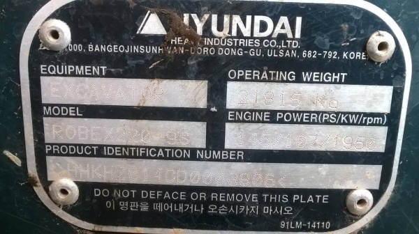 ขายแบคโฮ HYUNDAI 220-9S ออกห้างจดทะเบียนปี 56 สภาพใหม่ป้ายแดง ใช้งานแค่ 3,000 กว่า ชม. สวยเต็มทุกอย่าง แอร์หนาว ราคาต่อรองได้ครับ