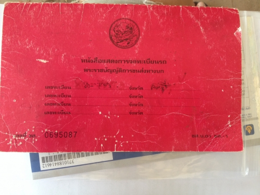 ขายเทเลอร์รถเกี่ยว Fn527 MA 2เพลา หัวกำลังเก็บสี ลงเล่มท้าายลาดแล้วนะครับ