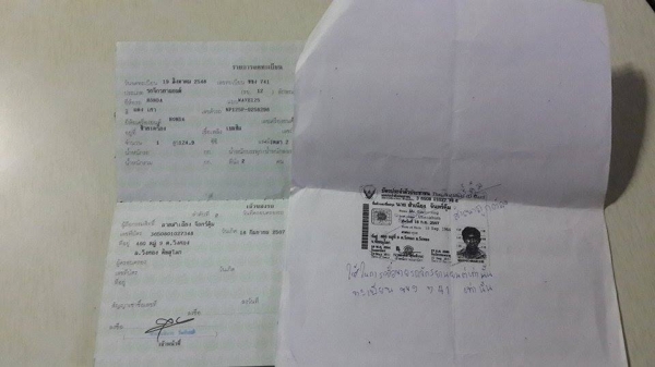 ขายsหัวเถิกปี45 ขายsหัวเถิกปี45