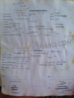 รถบรรทุก 6 ล้อ ISUZU กระบะข้างเสริม 115 แรงม้า ปีจดทะเบียน 2536