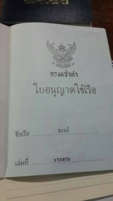 Bayliner Capri 18 ฟุต พร้อมทะเบียน และเทเลอร์