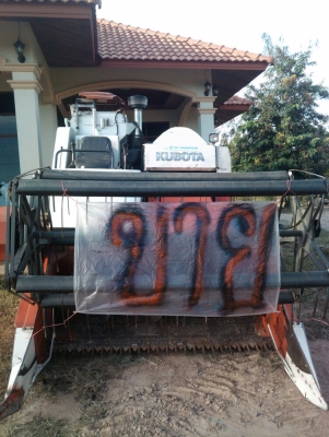 ขายรถเกี่ยวข้าว dc 60 พลัส ขายรถเกี่ยวข้าว dc 60 พลัส