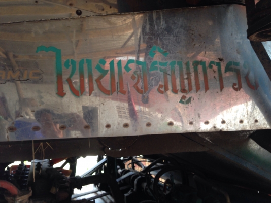 ขาย รถเกี่ยวข้าวไทยเจริญการช่าง มีภาพวีดีโอ เครื่องยนต์ ISUZU 185  แรง  ราคา 285,000 บาท อุ้ม 2.5 ตัน  ปั๊มไดกิ้นเบอร์ 21 ช่วงล่างตัวเดิน 10HT รถพร้อมใช้งาน  ราคา 285,000 บาท โทร 081 -9972972  089-8451778