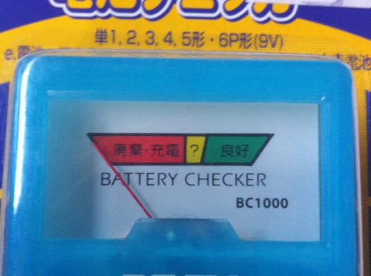 เครื่องเข็ดถ่าน BATTERY CHECKER ยี่ห้อ REVEX แสดงค้วยเข็มบนแถบสี