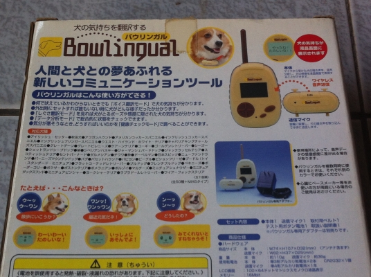 ขุดเครื่องรับส่งเพื่อสือสารกับสุนักที่เลี้ยง จากญี่ปุ่น ใข้สือสารเพื่อรู้อารมณ์เป็นอย่างไร