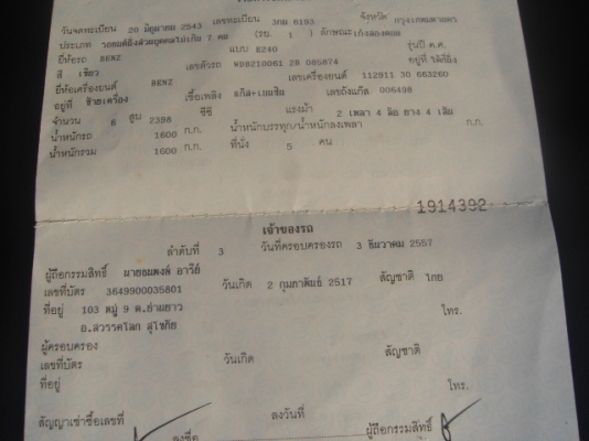 ขาย BENZ E240 AVANTGARDE w210