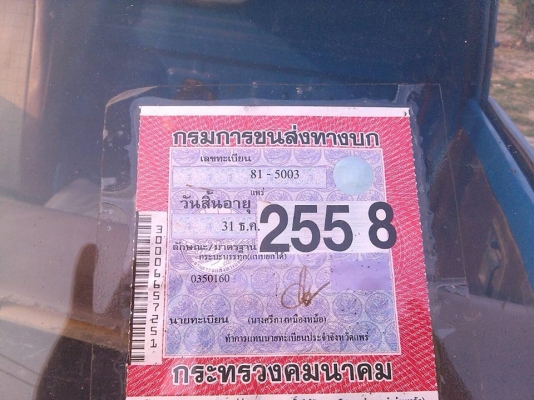 ขายดั้ม3คิว ISUZU TL 85แรง เครื่องดี คัชซีสวย ยางดี ภายในสวย สภาพพร้อมใช้งาน เอกสารพร้อมโอน สนใจโทร 090-8588220คุณนะ 093-3258446คุณบิวตี้ ID:narong498 หรือ www.truck.in.th/498 หรือfb:ณรงค์ ซื้อขายรถมือสอง(เว็บไซต์ส่วนตัว)