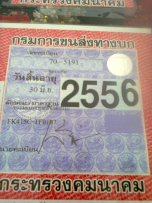 ขายฟูโซ่ 165 แรง ขายฟูโซ่ 165 แรง