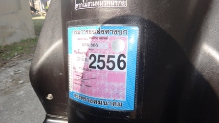 รถบ้าน YAMAHA MIO ปี50 สีดำ ทะเบียนตอง666 ราคาถูกๆ รถบ้าน YAMAHA MIO ปี50 สีดำ ทะเบียนตอง666 ราคาถูกๆ