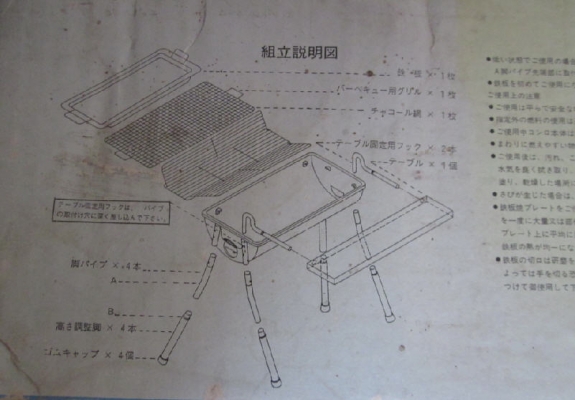 ขายเตาย่าง BBQ ส่งตรงมาจาก Japan เหมือนเดิม แข็งแรง ทนทาน  สภาพดีครับ