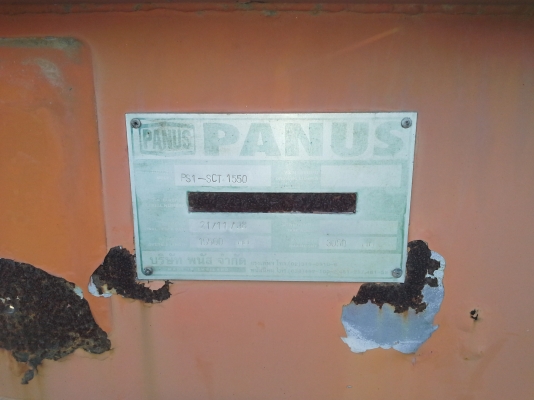 ขายหางบรรทุกรถ