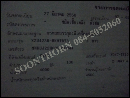 ขายด่วน รถบรรทุก 6 ล้อ HINO DUTROซีรี่ 300 EURO 136 แรง เทอรโบ อินเตอร์ ปี 50 กระบะ 5 เมตร มีลิฟท์ท้าย สภาพเดิมๆ สวย ราคาสุดคุ้ม