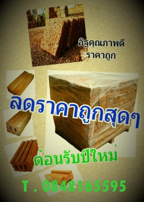 จำหน่ายอิฐแดงครับ