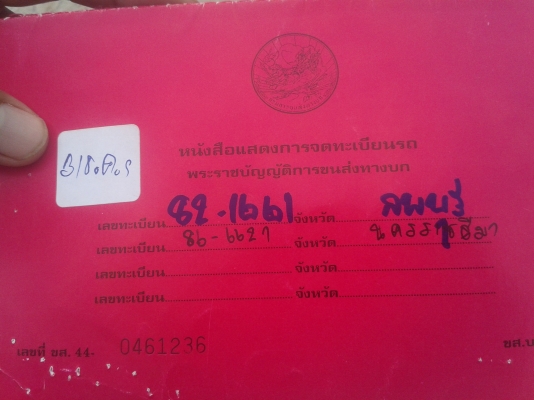 ขาย ISUZU ROCKY 160 สภาพสวยเครื่องยนต์ 6bd1 พวงมาลัยเพาเวอร์ แอร์ ช่วงล่างใหญ่พร้อมลุย  ทะเบียน ต่อแล้ว  เอกสารพร้อมโอน