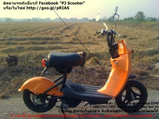 Choi nori สีส้ม รถสวย สภาพดี ราคา 12500 บาท