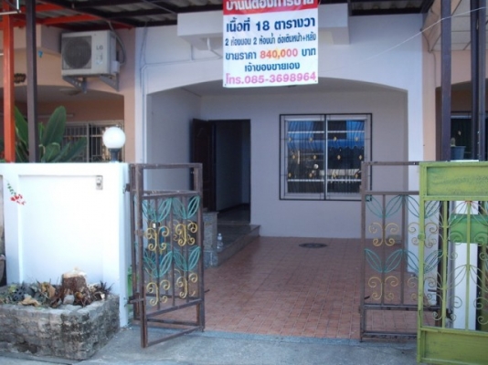 ต้องการขาย บ้าน ทาวน์เฮ้าส์ หรือแลก กับรถบรรทุก 6ล้อ ดั้ม