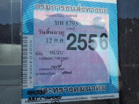 ขายรถอีซูซุหัวกาตูน4ล้อกลาง เครื่อง88สภาพสวยราคาถูกๆ ขายรถอีซูซุหัวกาตูน4ล้อกลาง เครื่อง88สภาพสวยราคาถูกๆ