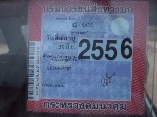 ขายรถ6ล้อฮีโน่KL340เป็นเทเลอร์เข็นรถเกียวและแม็กโค สภาพสวยๆพร้อมใช้งาน ขายรถ6ล้อฮีโน่KL340เป็นเทเลอร์เข็นรถเกียวและแม็กโค สภาพสวยๆพร้อมใช้งาน