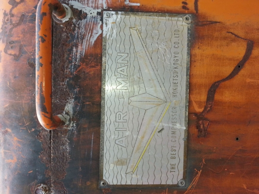 ขายเครื่องลม AIR MAN