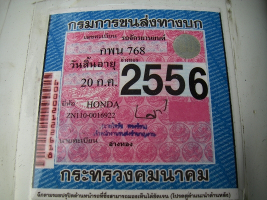 **ฮอนด้า nx125 4จังหวะ 6เกียร์ cdi สตาร์ทมือจ้า..สดๆจากญี่ปุ่น