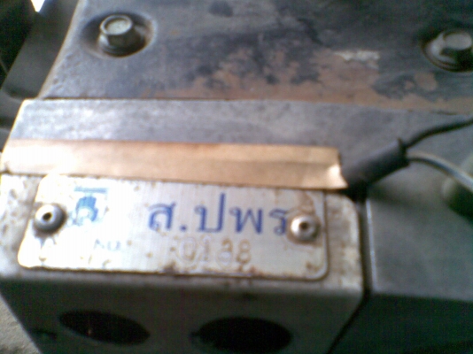 เครื่องเฮิร์ท 2 สูบ