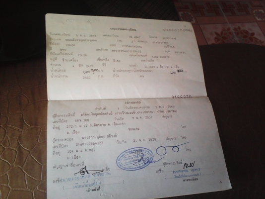 รถ อีซูซุ ดีแม็ก 2.5โบ์ปี45แอร์ พ.เวอร์ ตอนเดียวสภาพดีเดิมสวยทั้งคัน ทะเบียนพร้อมโอน