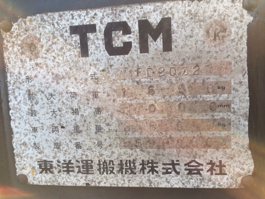 ขาย FORKLIFT - TCM FD20Z2