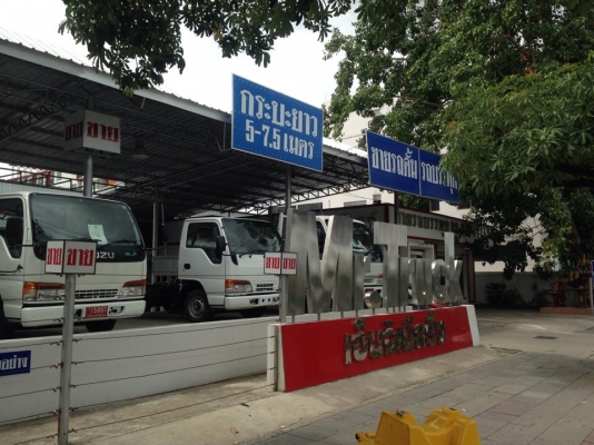 ขายรถบรรทุก4ล้อเล็กไม่ติดเวลา