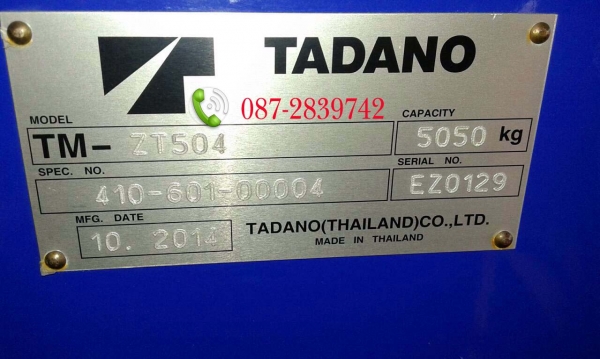 ขายรถบรรทุก 6 ล้อ ติดเครน TADANO 5 ตัน