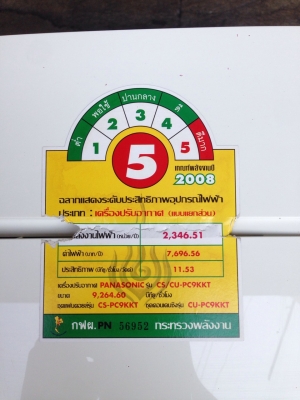 **** ขายแอร์ Panasonic 9000 BTU สภาพสวย **** **** ขายแอร์ Panasonic 9000 BTU สภาพสวย ****