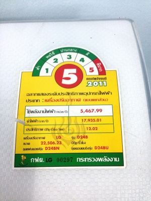 **** ขายแอร์ปี2013 LG 24000 BTU ตัวTOP   ****