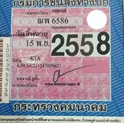 ขายปิคอัพ จัมโบ้ เกียร์ เครื่องฟิตใหม่หมด