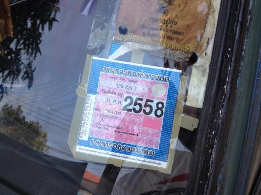 MAZDA น้อย รถพร้อมใช้งาน ภาษีไม่ขาดเล่มชุดโอนพร้อม 082-3816797