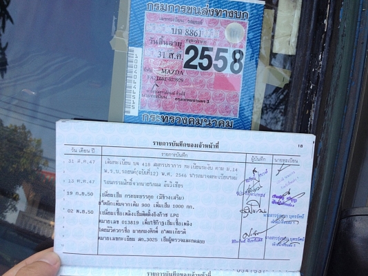 MAZDA น้อย รถพร้อมใช้งาน ภาษีไม่ขาดเล่มชุดโอนพร้อม 082-3816797
