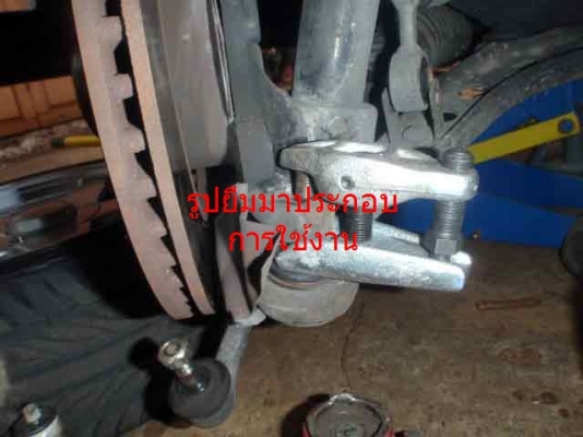 ตัวดูดลูกหมาก เบอร์1