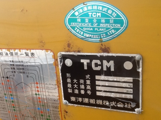 รถยกtcm fvg15n15 เก่าญี่ปุ่นสภาพดีพร้อมใช้ มีงาสวมยาว เครื่องเกียร์ไฮดรอลิคดีครับ รถยกtcm fvg15n15 เก่าญี่ปุ่นสภาพดีพร้อมใช้ มีงาสวมยาว เครื่องเกียร์ไฮดรอลิคดีครับ