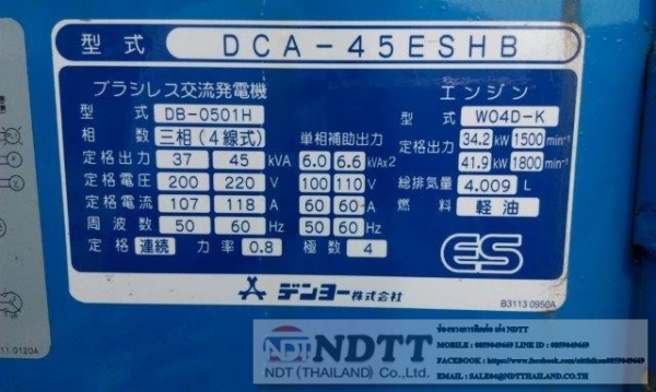 DC45ESHB # 3827211