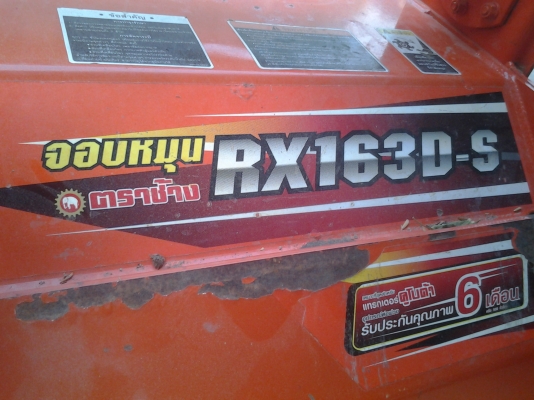 ขายตามสภาพโรต้ารีตราช้าง1.63ซ.มสภาพสวยเดิมๆติดกับรถไถคูโบต้า36แรง