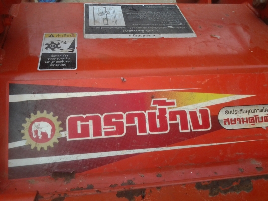 ขายตามสภาพโรต้ารีตราช้าง1.63ซ.มสภาพสวยเดิมๆติดกับรถไถคูโบต้า36แรง