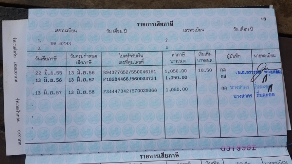 ขายทะเบียนนิสสัน บิ๊กเอ็มปี 38 ไมตี้ แคป38 ขายทะเบียนนิสสัน บิ๊กเอ็มปี 38 ไมตี้ แคป38