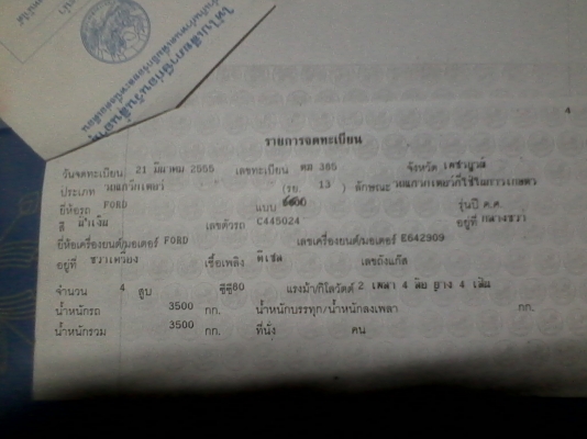 ขายรถไถ food 6600