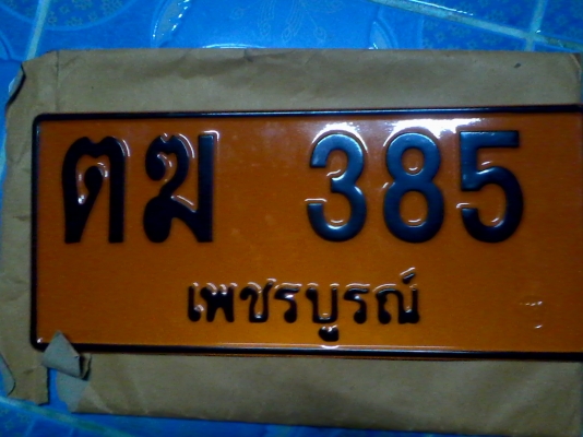 ขายรถไถ food 6600