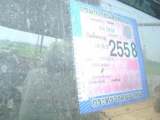 จีป รถแต่งสวย ทะเบียนเต็ม ราคา 250,000 บาท จีป รถแต่งสวย ทะเบียนเต็ม ราคา 250,000 บาท