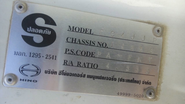 รถฮีโน่ 6 ล้อ ติดเครน 3 ตัน. 150 แรงม้า. ปี 49  ( รถวิ่ง 9x,xxx กว่า กม. )   สนใจติดต่อ 081 - 6079515