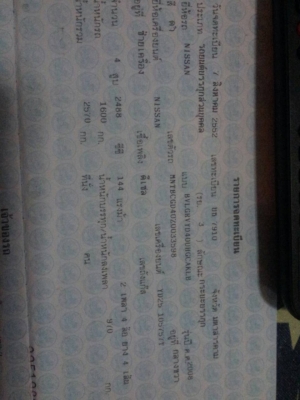 ขายรถกระบะ NISSAN ฟอนเทียล navara LE ปี 52 ขายรถกระบะ NISSAN ฟอนเทียล navara LE ปี 52