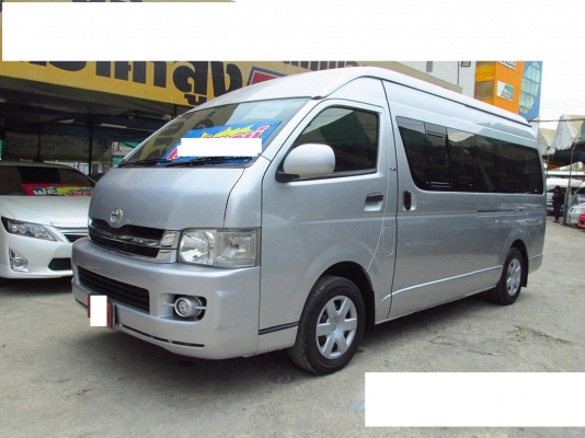 ฝากขายคร้าาา มีทั้งหมด 5 คัน  รถตู้ TOYOTA ปี : 2010 รุ่น : HIACE สี : เทา โฉม : COMMUTER D4D (ปี05-11) เกียร์ : MT รุ่นย่อย : 2.5 GL เครื่องยนต์ : ดีเซล, 2500 cc. ราคา 739,000 บาท โทร สอบถาม 0922726669 คุณตันหยงค่ะ